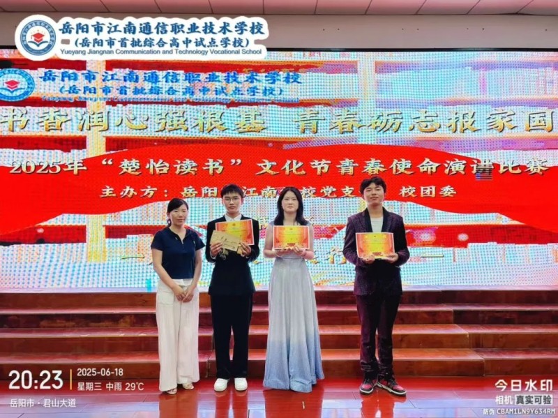 岳陽(yáng)市江南通信職業(yè)技術(shù)學(xué)校有限公司,岳陽(yáng)江南學(xué)校,岳陽(yáng)江南通信學(xué)校,岳陽(yáng)職業(yè)學(xué)校