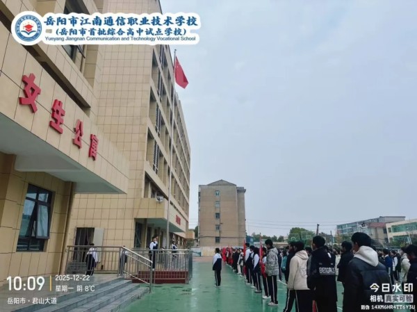 岳陽市江南通信職業(yè)技術(shù)學校有限公司,岳陽江南學校,岳陽江南通信學校,岳陽職業(yè)學校