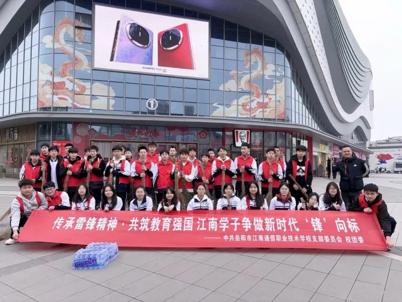 岳陽(yáng)市江南通信職業(yè)技術(shù)學(xué)校有限公司,岳陽(yáng)江南學(xué)校,岳陽(yáng)江南通信學(xué)校,岳陽(yáng)職業(yè)學(xué)校