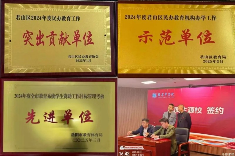 岳陽(yáng)市江南通信職業(yè)技術(shù)學(xué)校有限公司,岳陽(yáng)江南學(xué)校,岳陽(yáng)江南通信學(xué)校,岳陽(yáng)職業(yè)學(xué)校